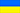 Ukrainskij